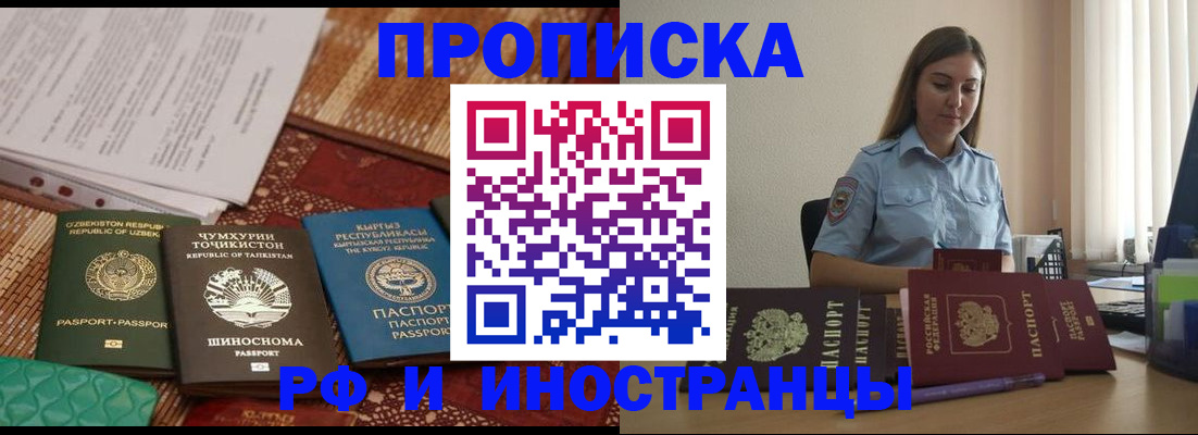 временная регистрация для всех в Мамадыше