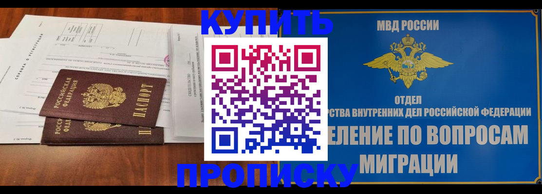 прописка в квартире в Мамадыше