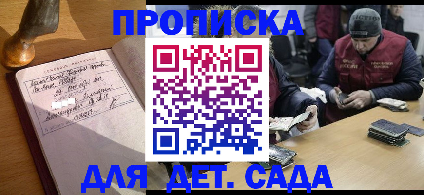 прописка регистрация в Мамадыше