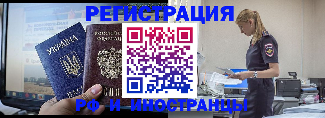 временная регистрация адрес в Мамадыше
