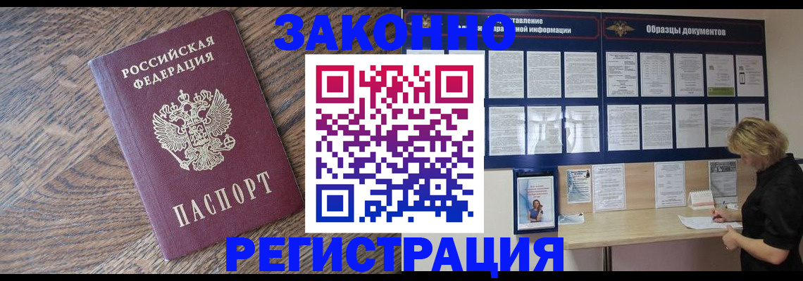 временная регистрация поиск в Мамадыше